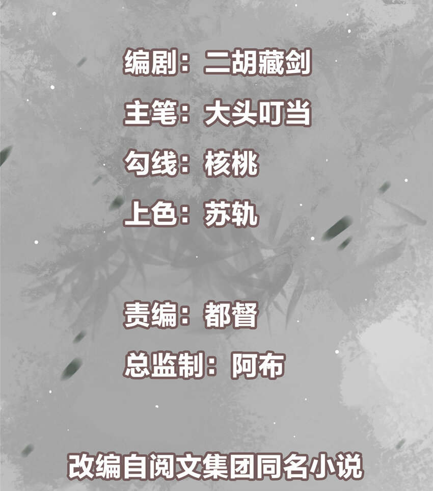 031 神秘师兄威胁论1