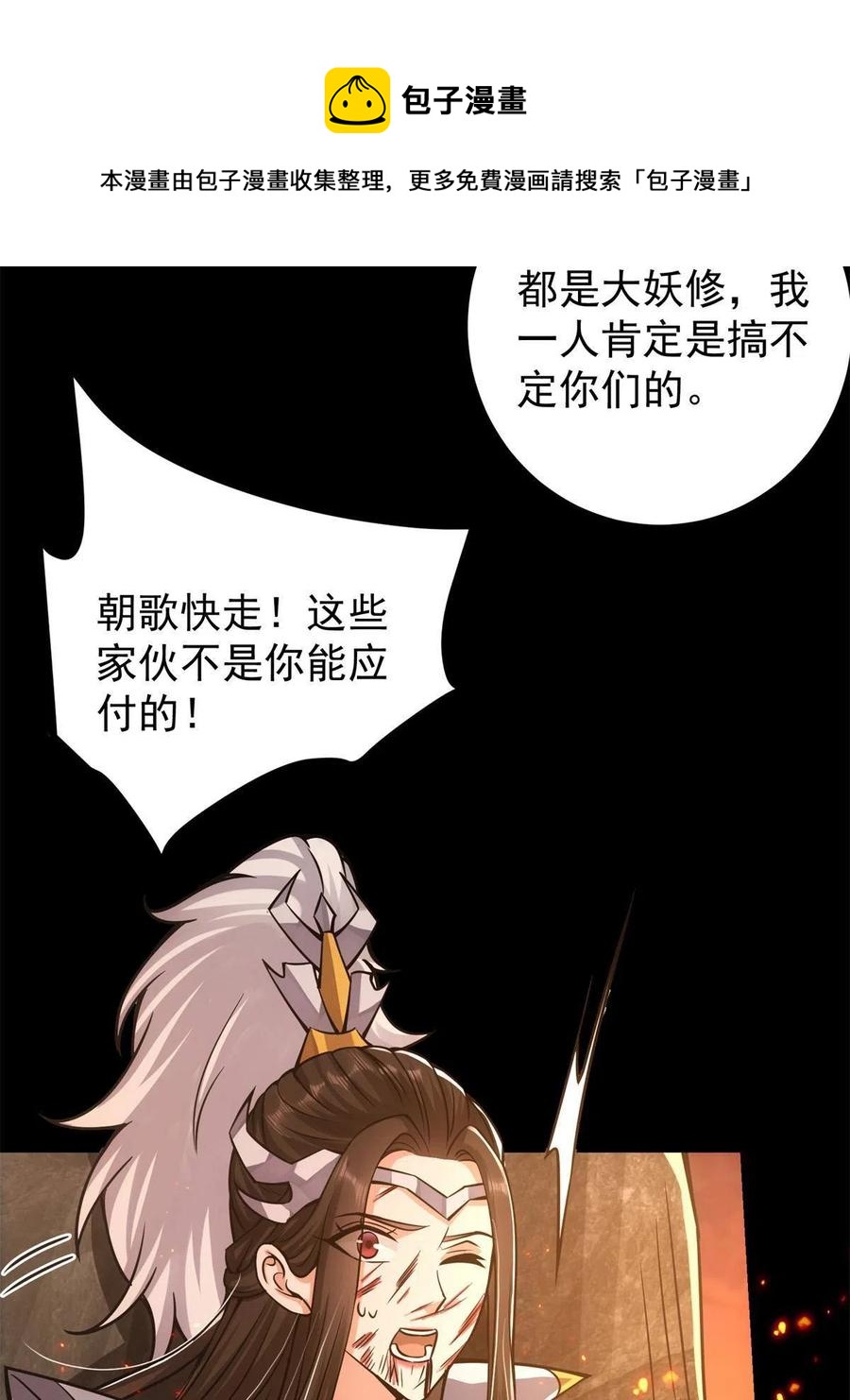 084 谁敢动我师父！0