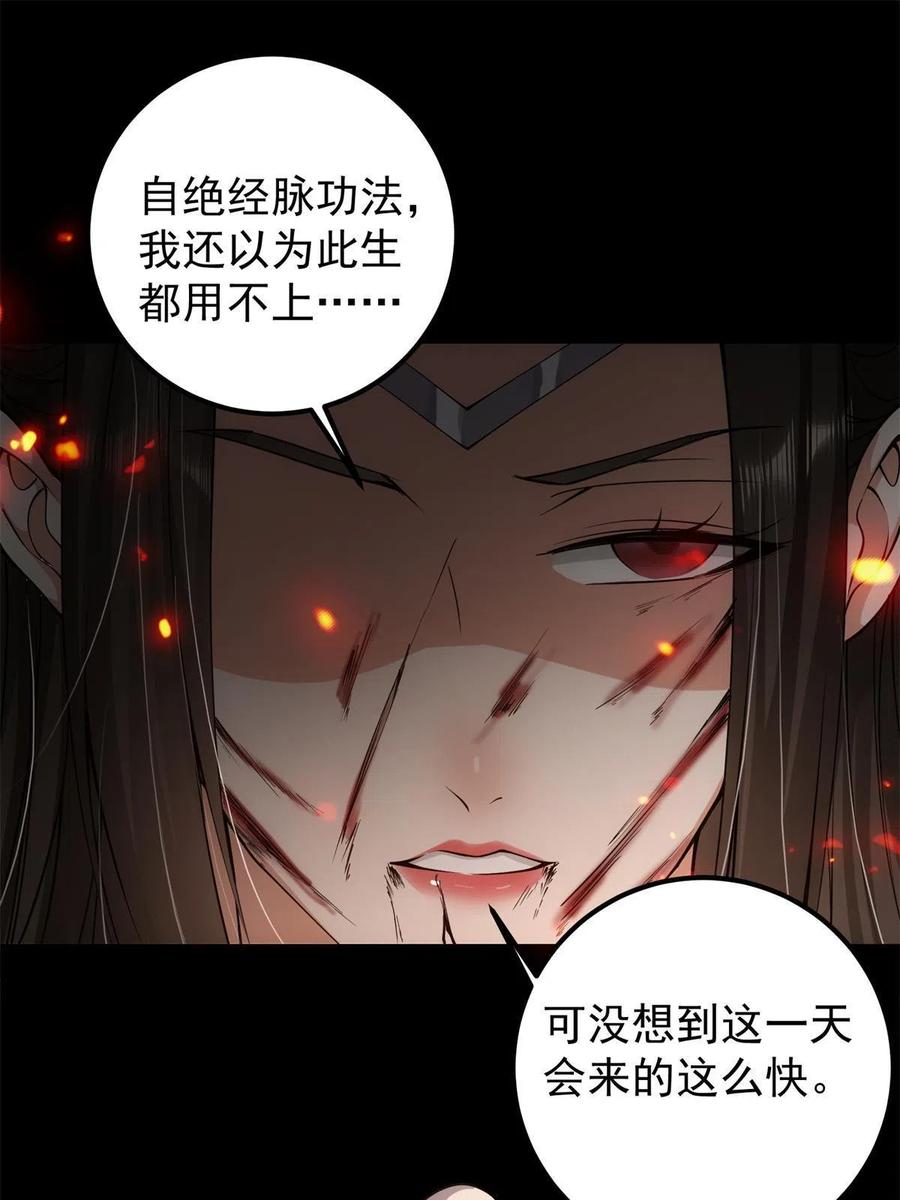 084 谁敢动我师父！4