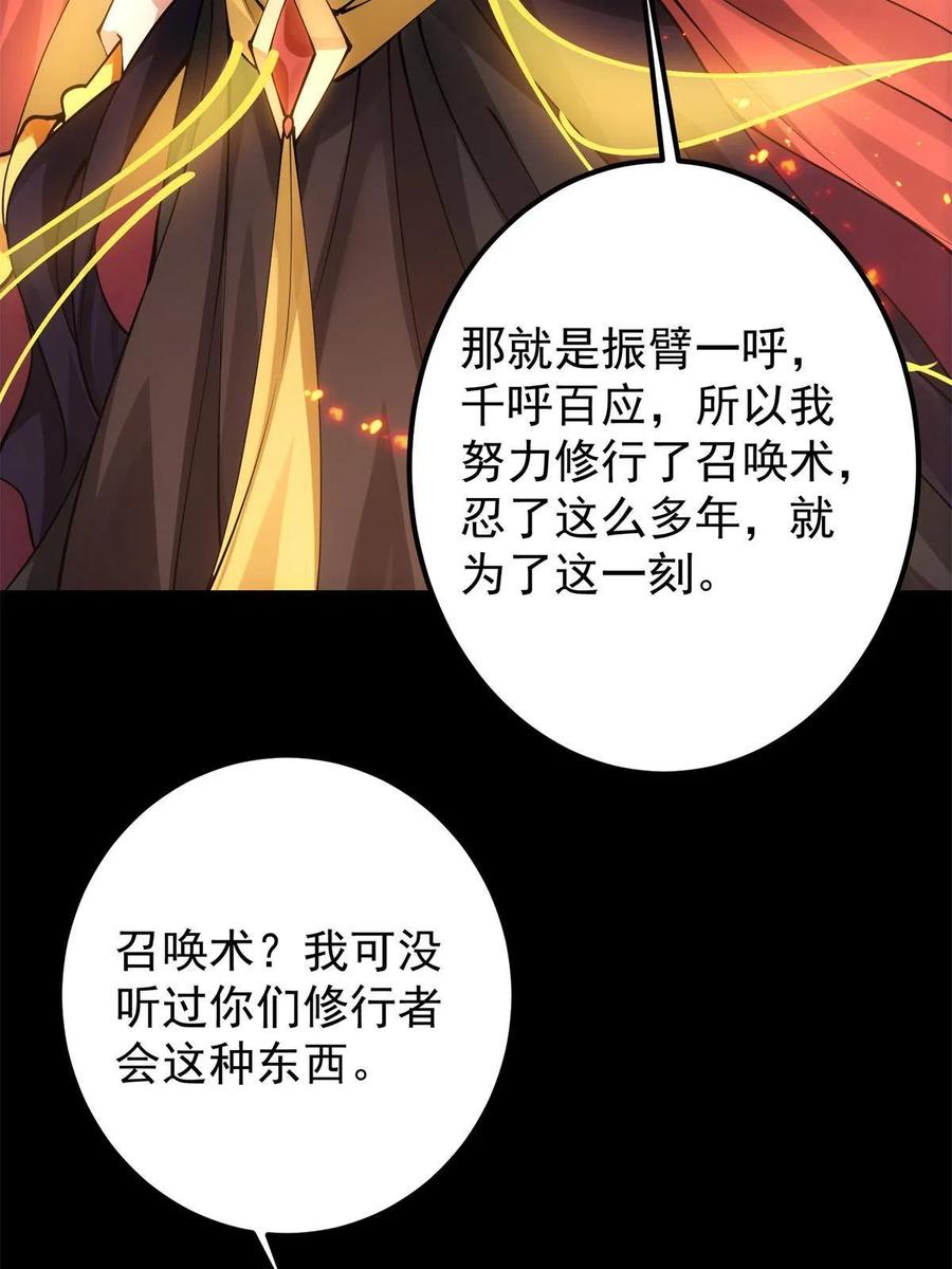 084 谁敢动我师父！9