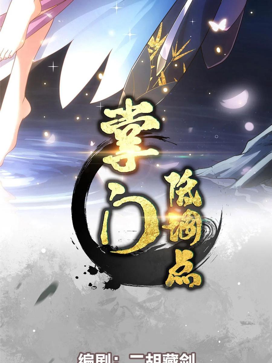 084 谁敢动我师父！1