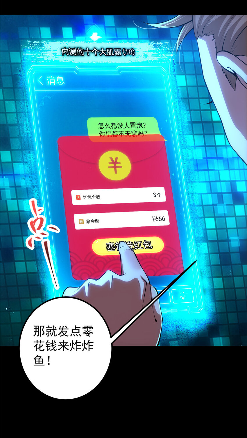 113 开局无怪？！1