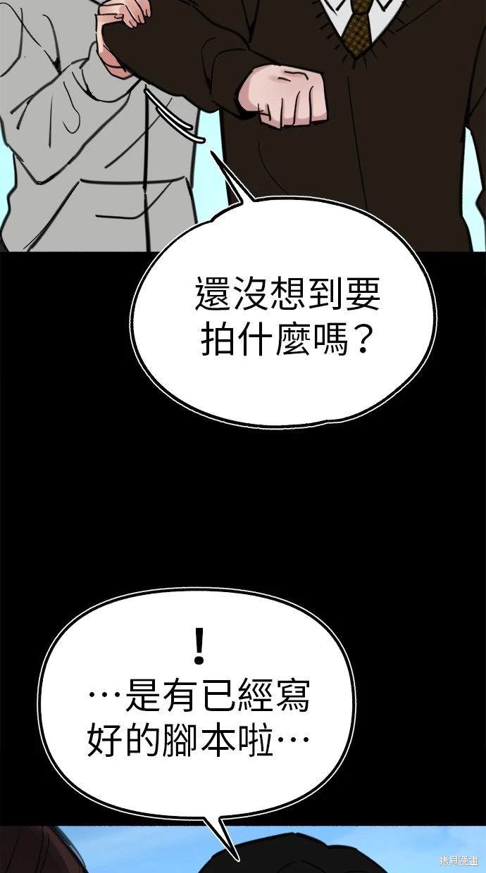 第54话8