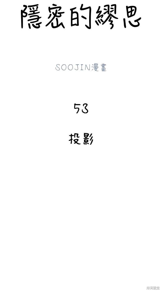 第53话6