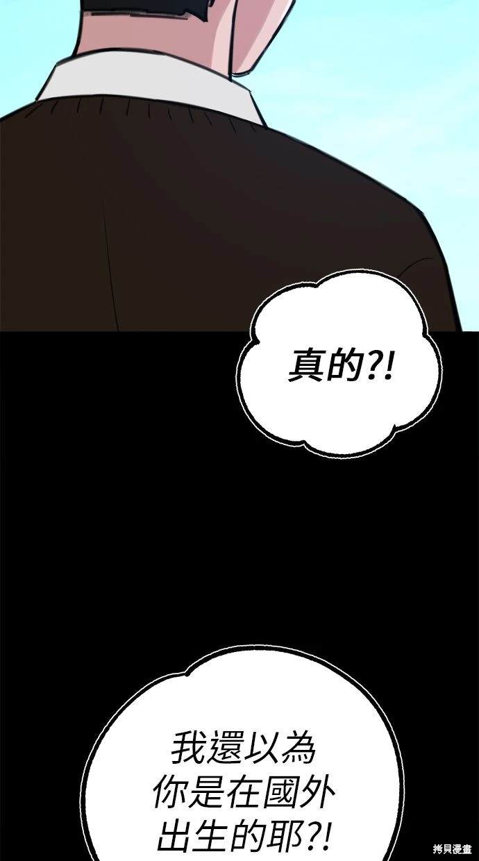 第54话8