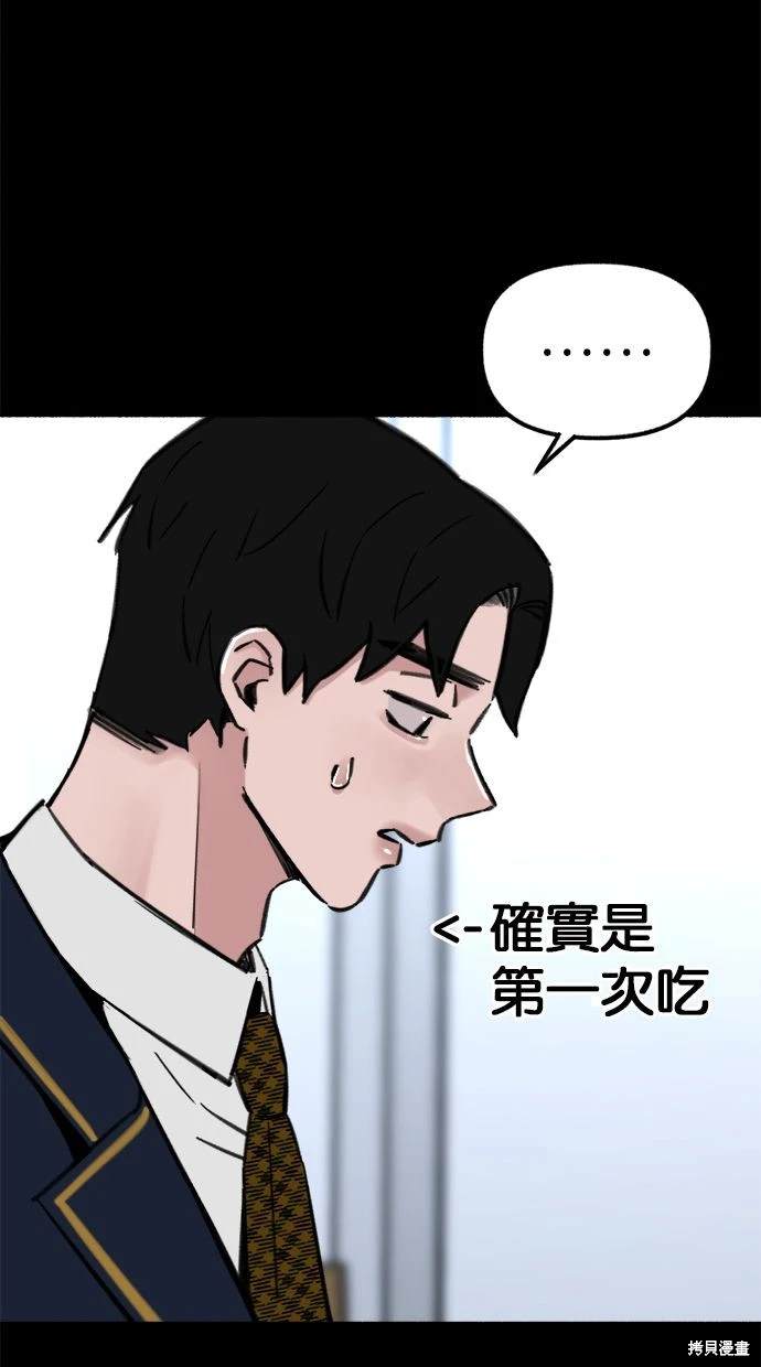 第54话7