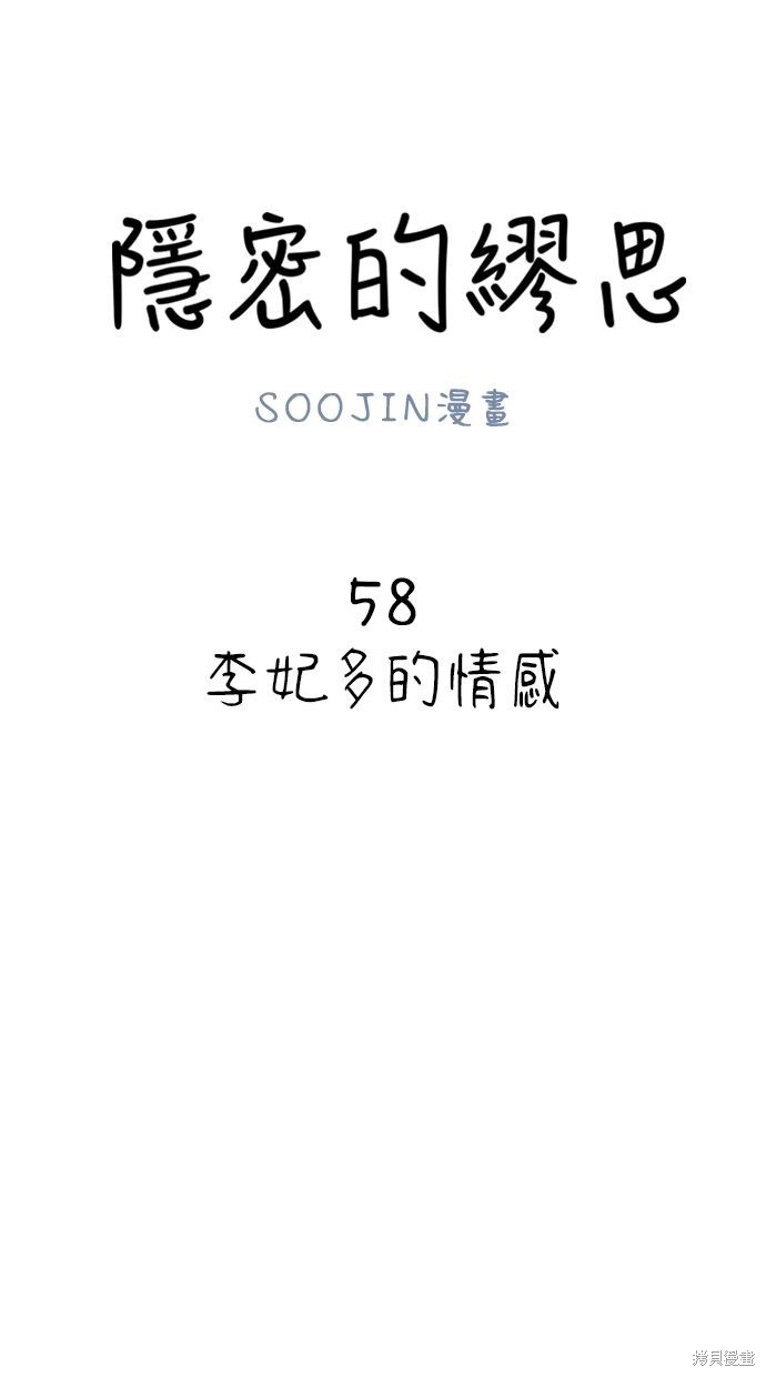 第58话6