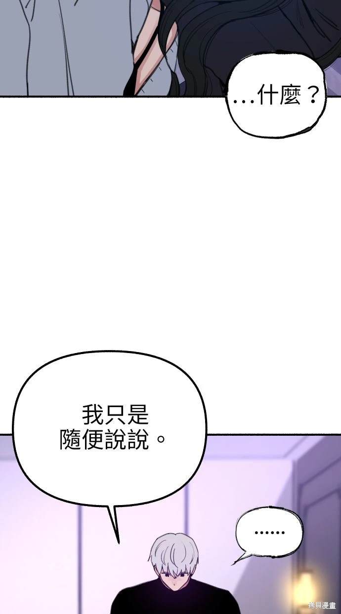 第43话8