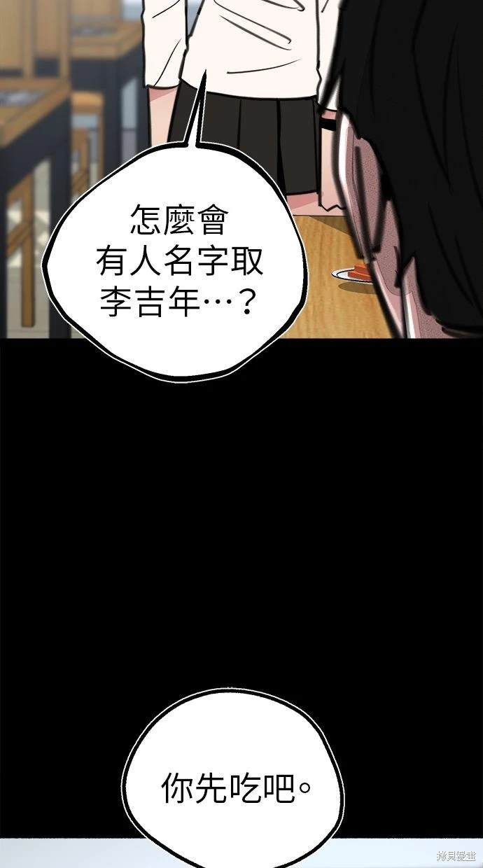 第54话8