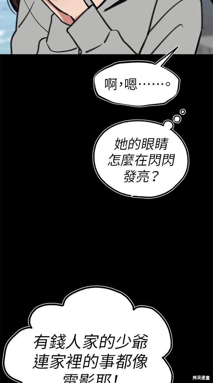 第54话2