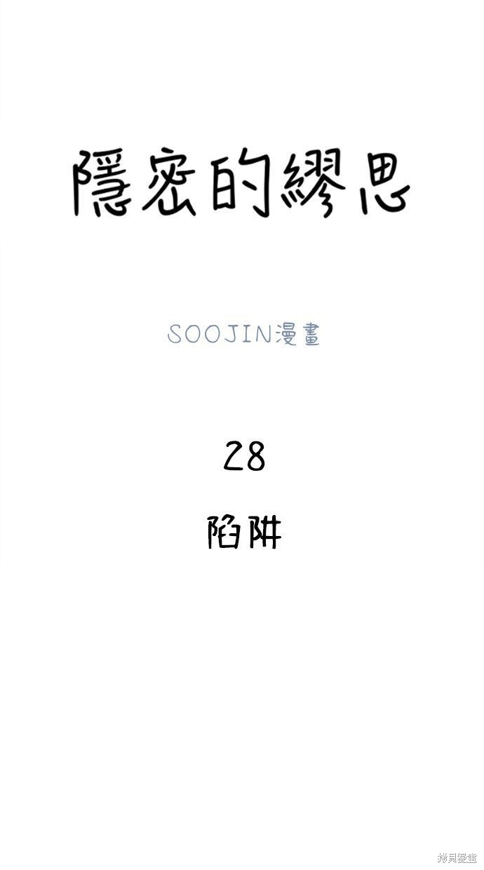 第28话2