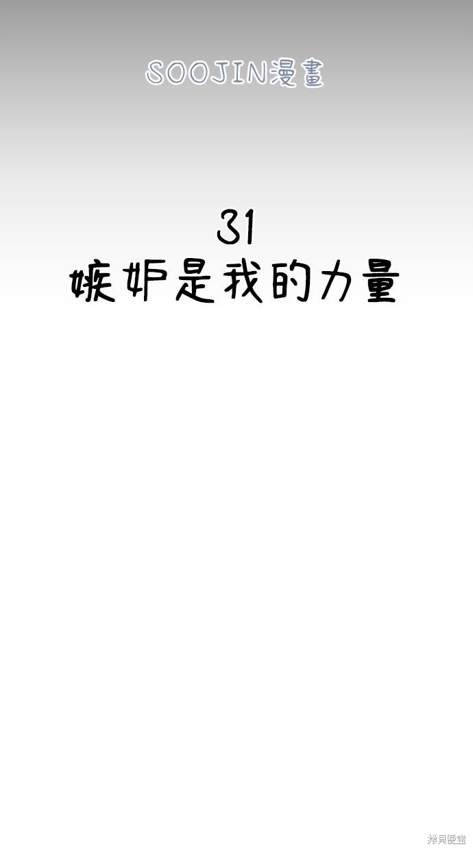 第31话5