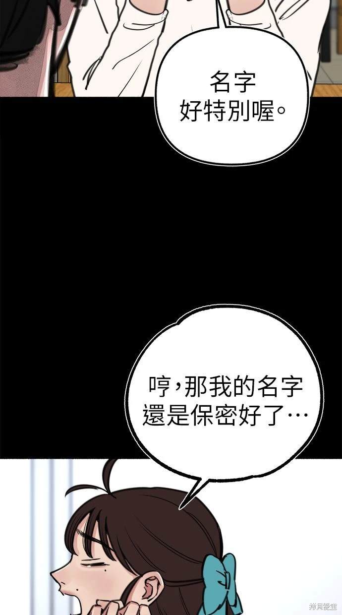 第54话4