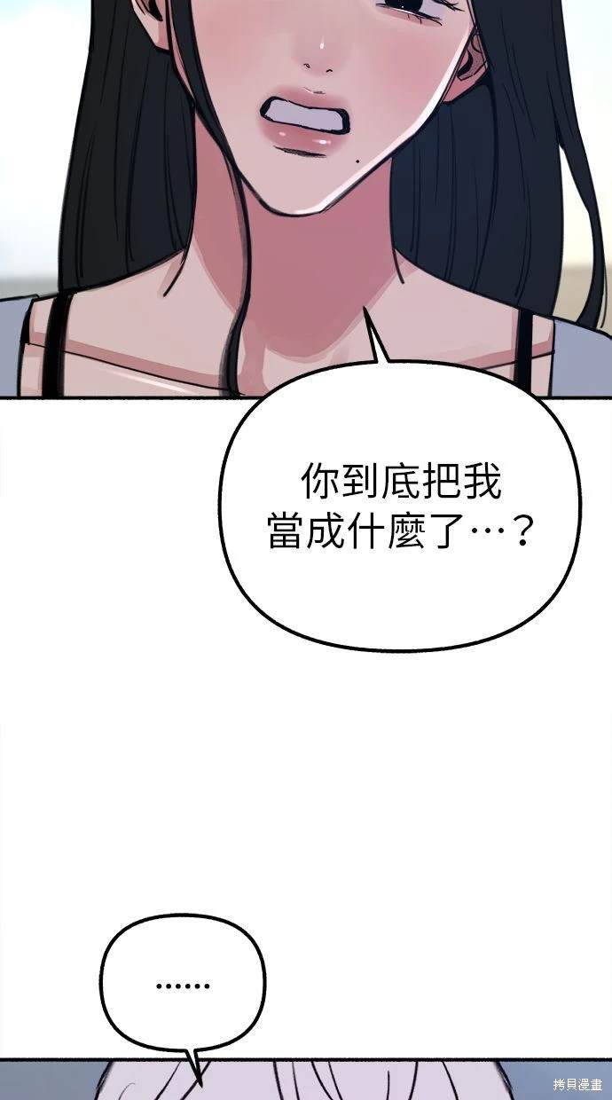 第51话8