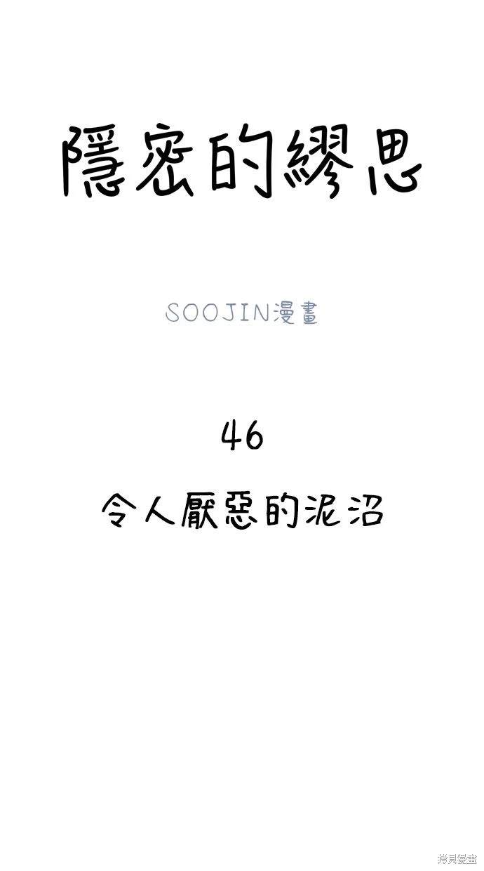 第46话9