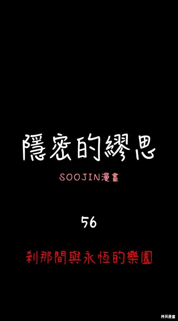 第56话7