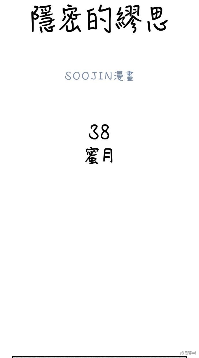 第38话9