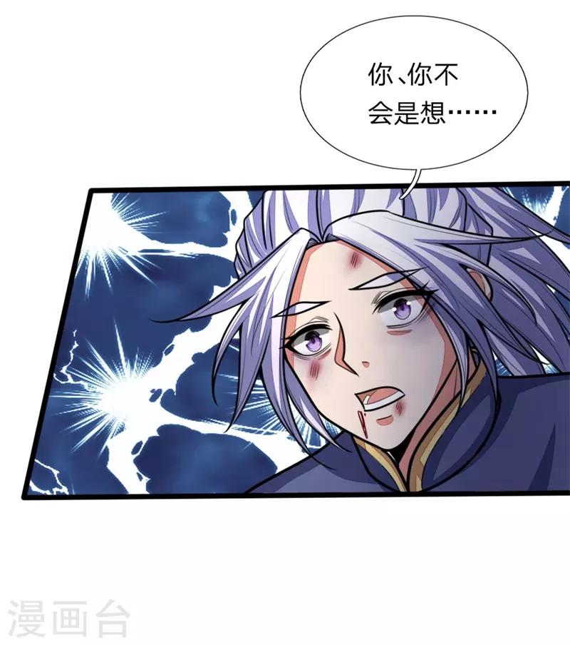 第145话师门底蕴，深不可测0