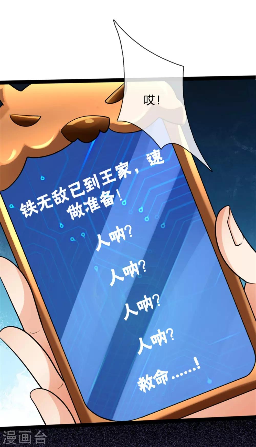 第155话能言巧辩，蒙混过关4