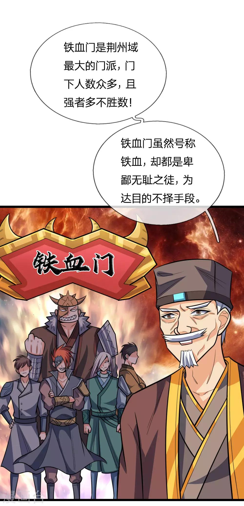 第192话封城拦路，卑劣之徒9