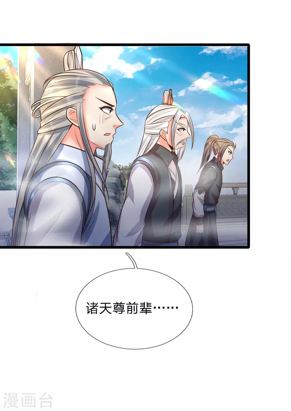 第56话天赋神通，强悍如斯？6