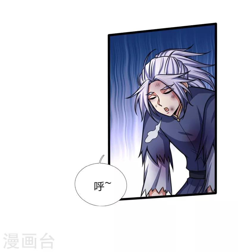 第145话师门底蕴，深不可测6