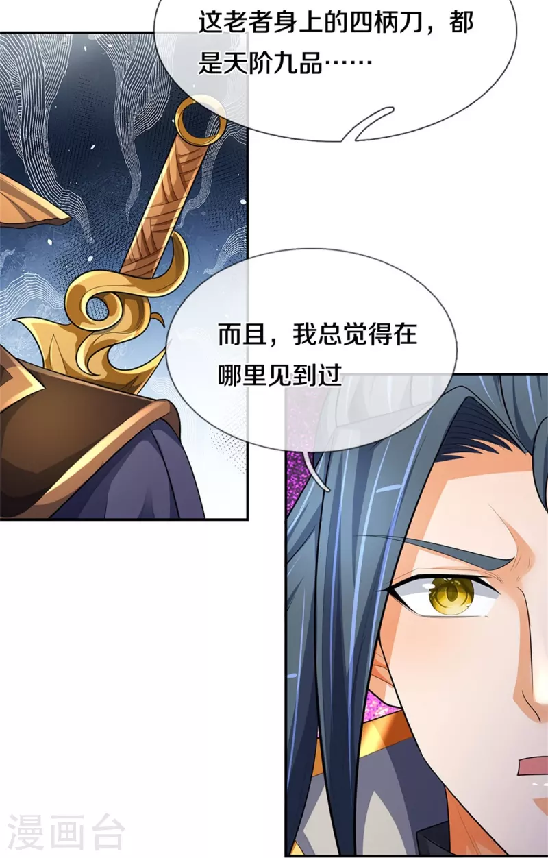 第541话 魔刀老祖3