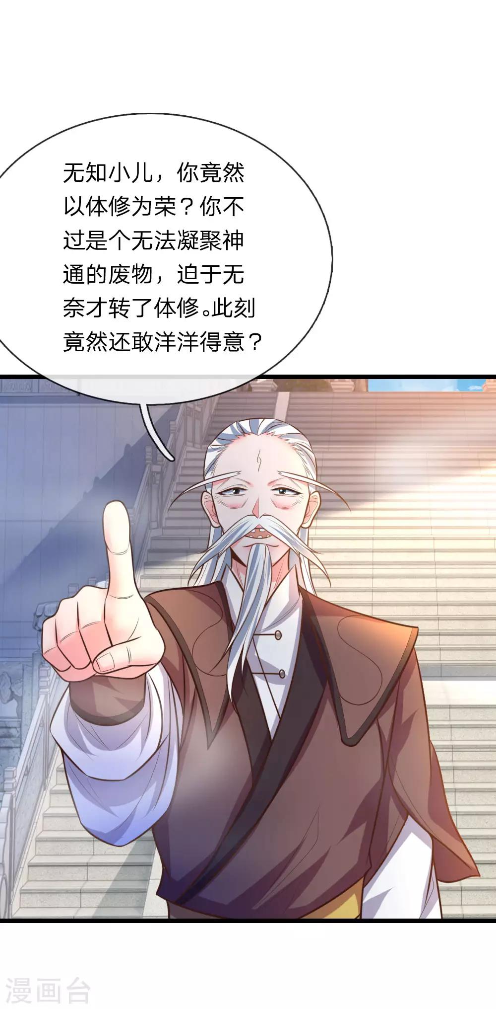 第56话天赋神通，强悍如斯？1