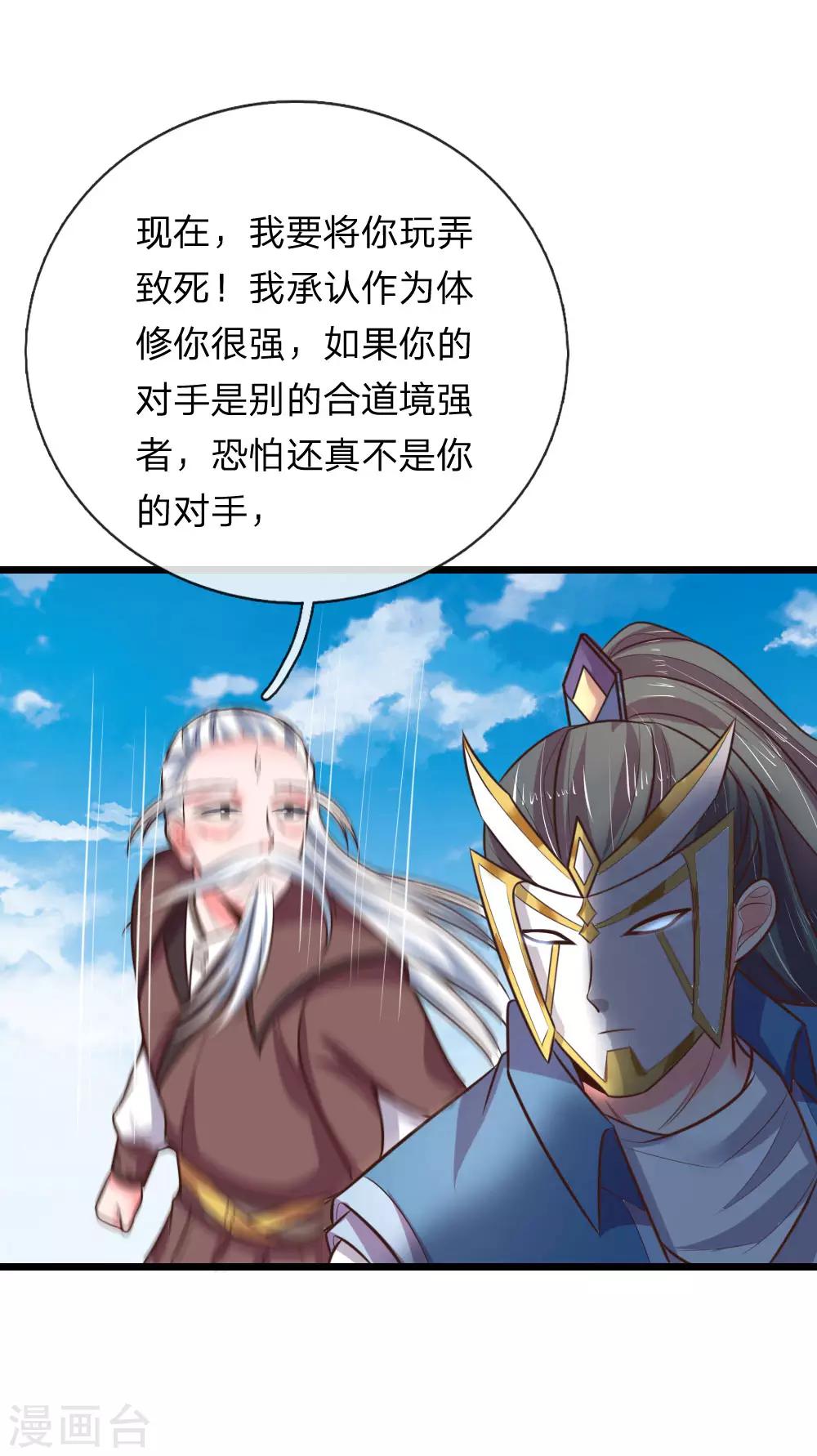 第56话天赋神通，强悍如斯？2