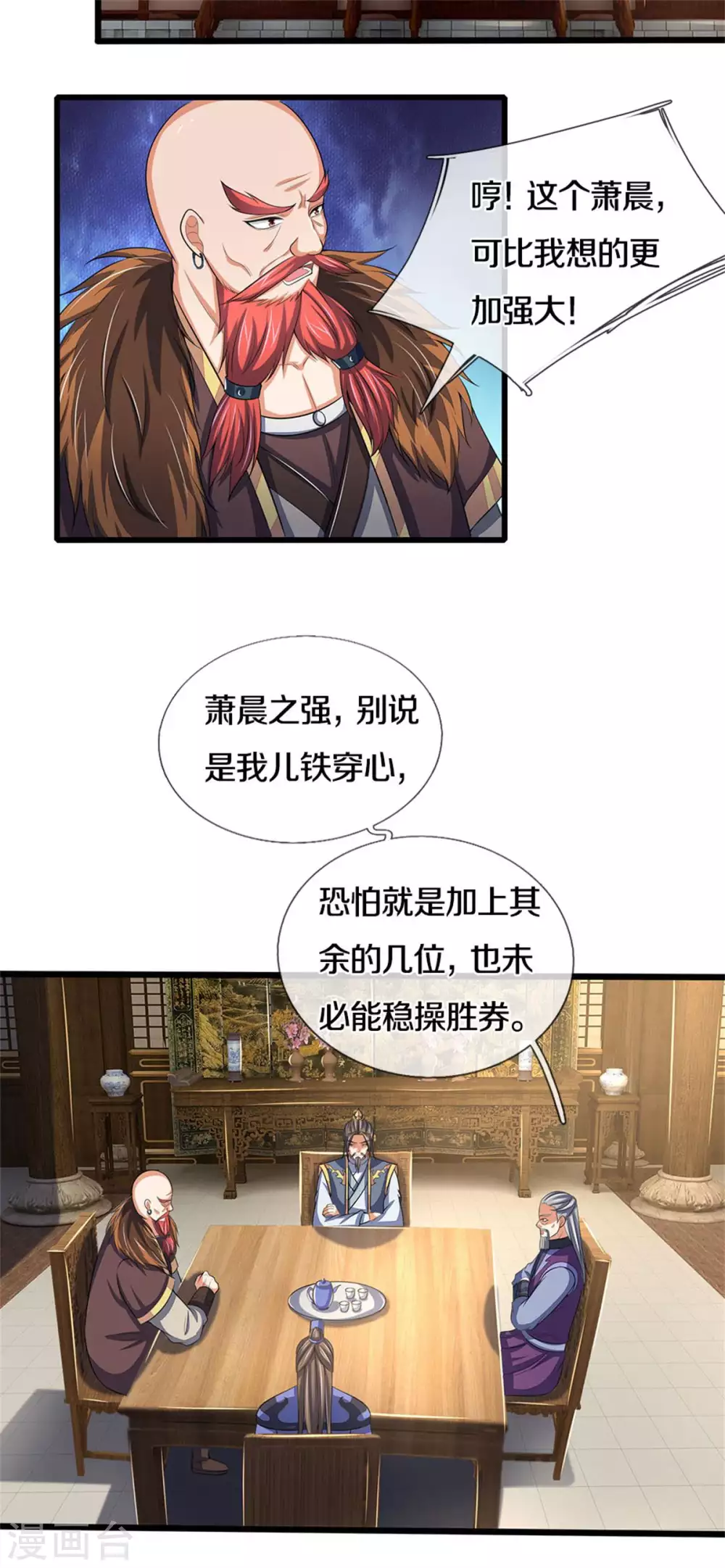 第279话落幕与秘密商议1