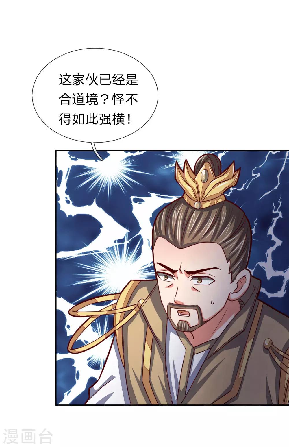 第55话诸天万法，同根同源0