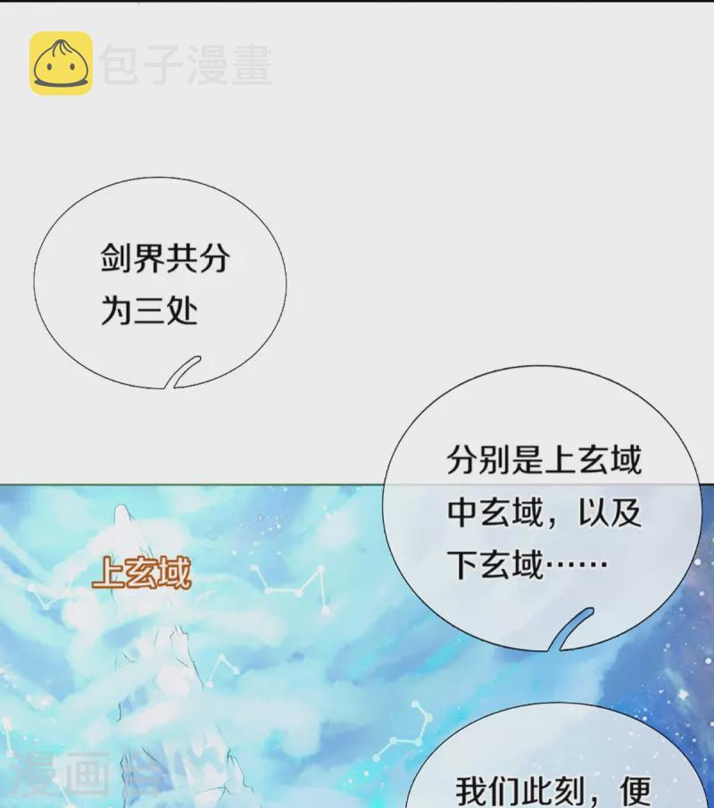 第447话荡平白家1