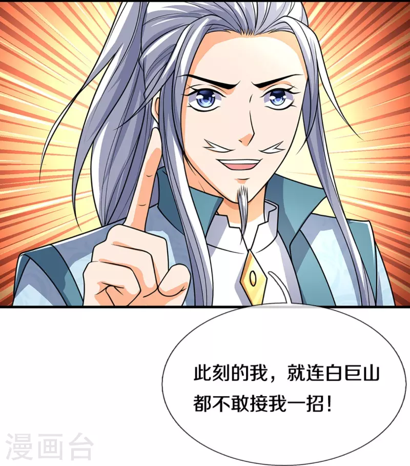 第435话至尊之下，我无敌！9