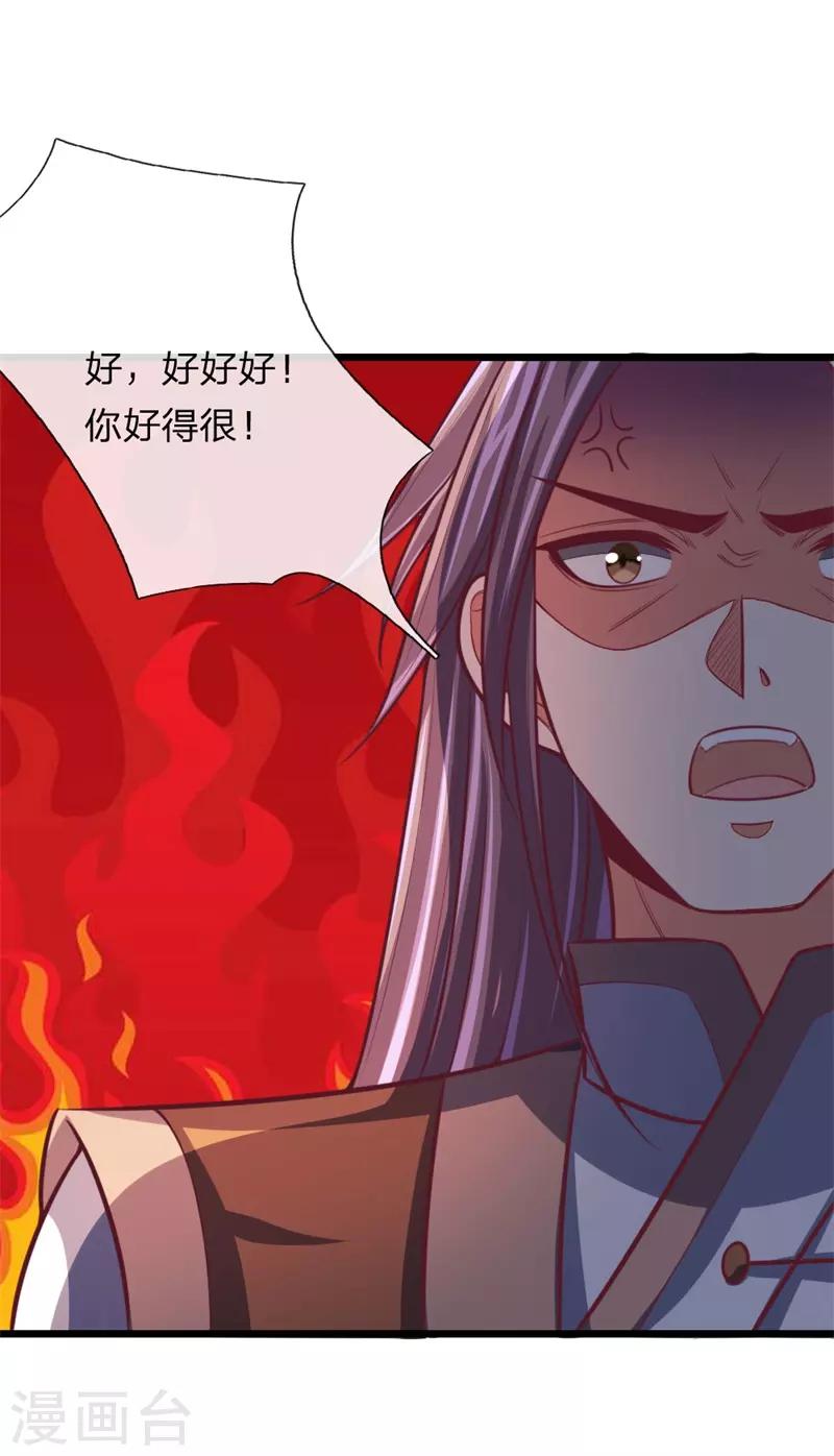 第85话天价竞拍，寸步不让5