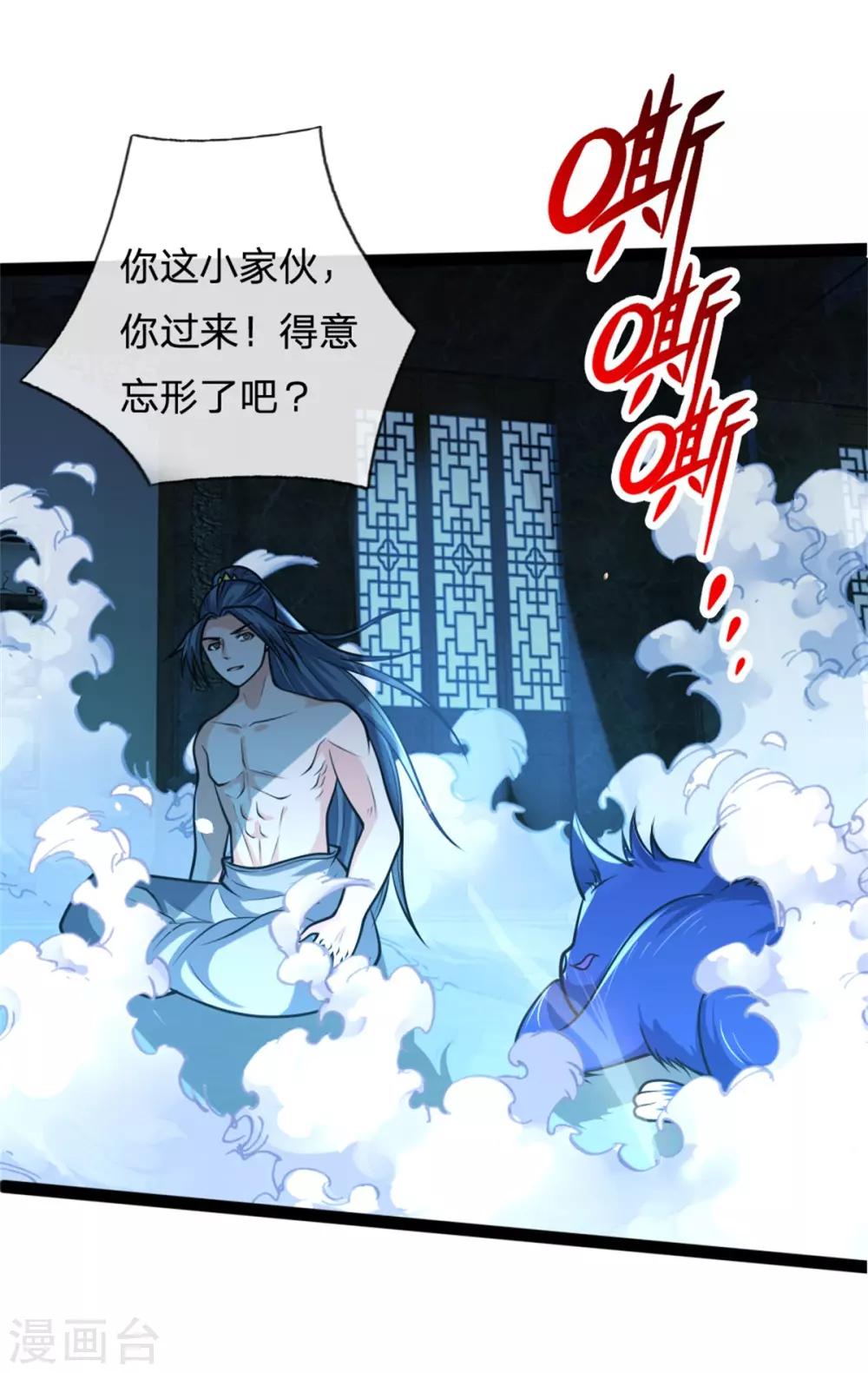 第155话能言巧辩，蒙混过关9