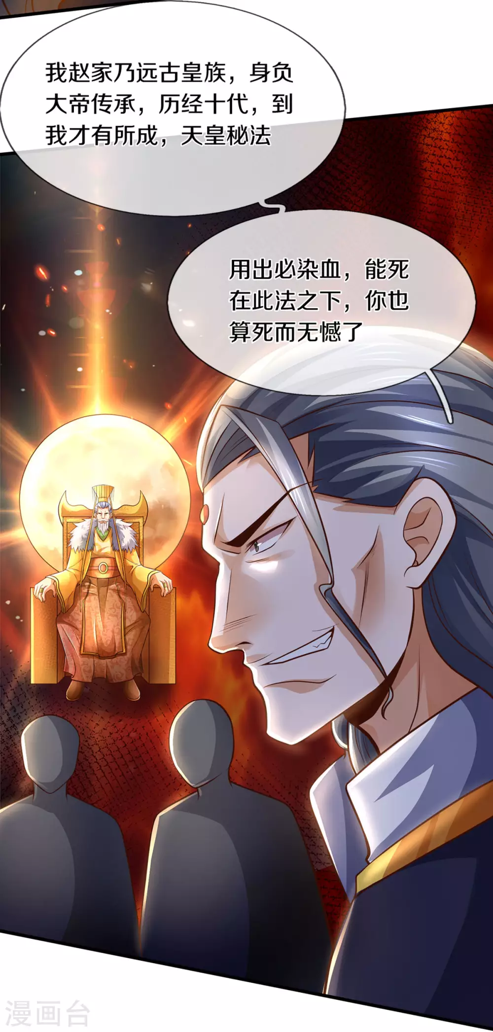 第296话赵家天才，赵舟落败！0