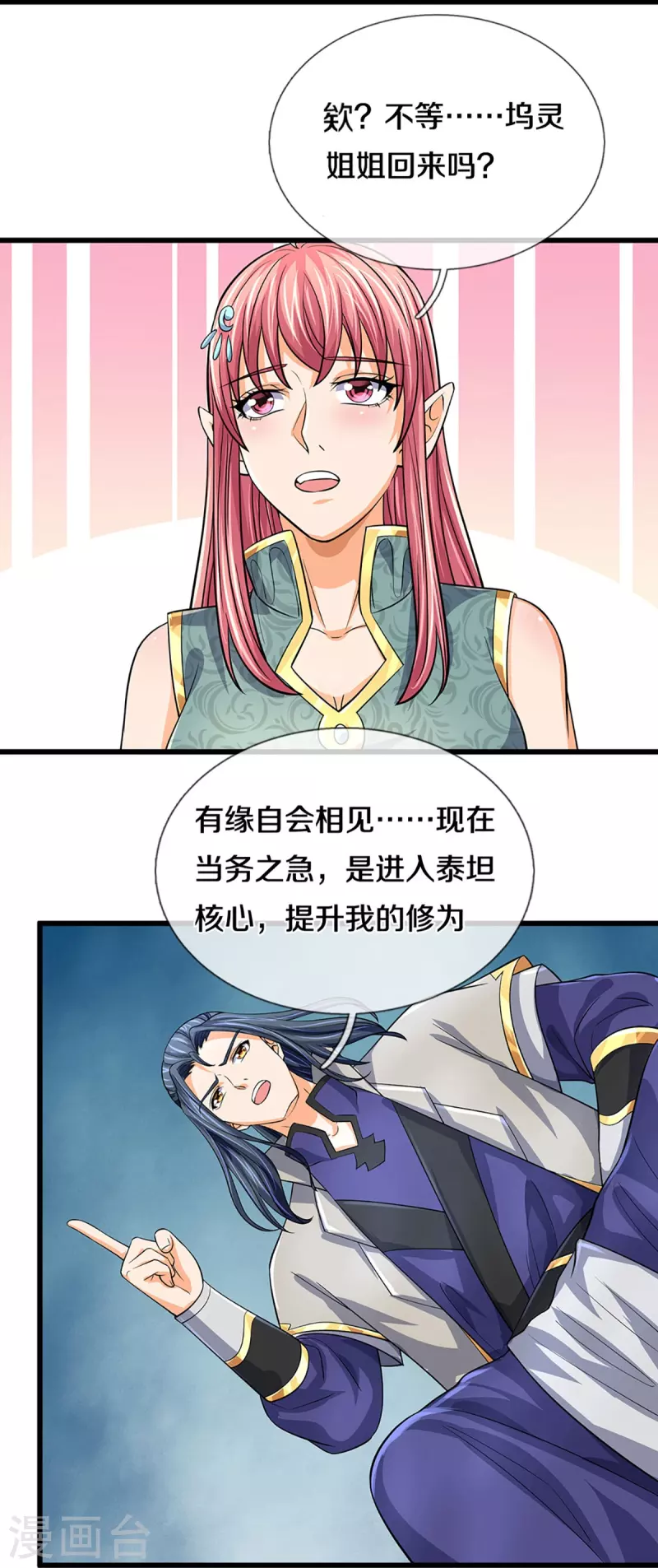 第468话为了我师兄的毕生心血2