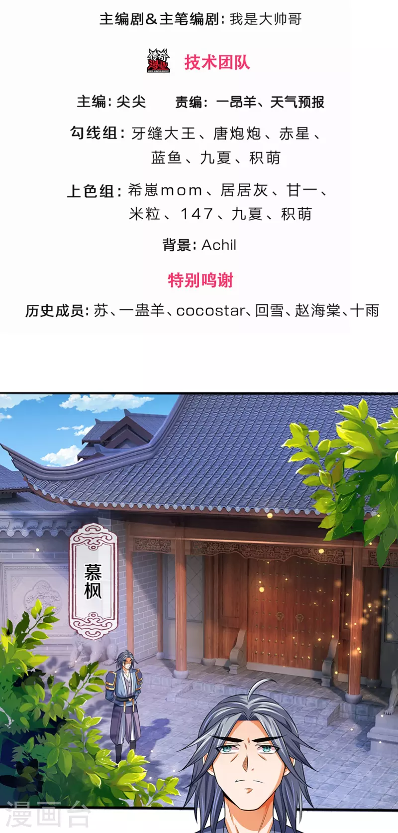 第348话低级鸿门宴2