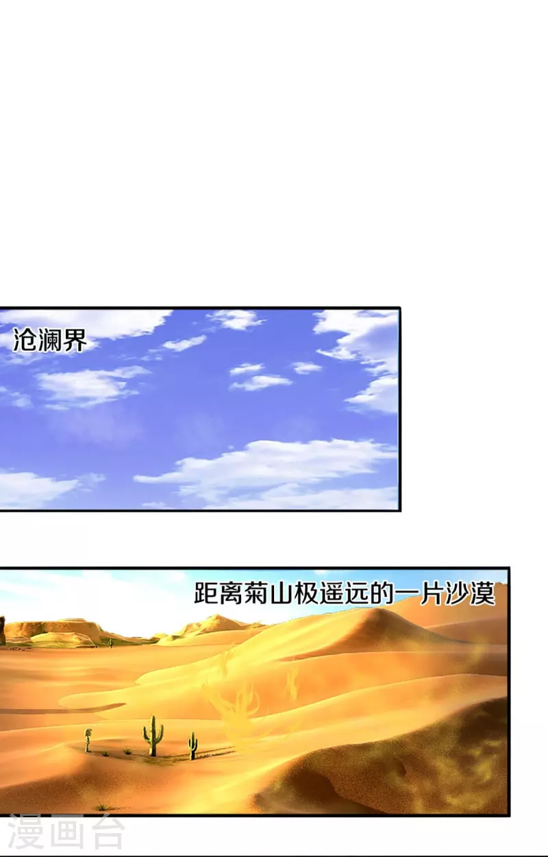 第414话白剑平的盘算9