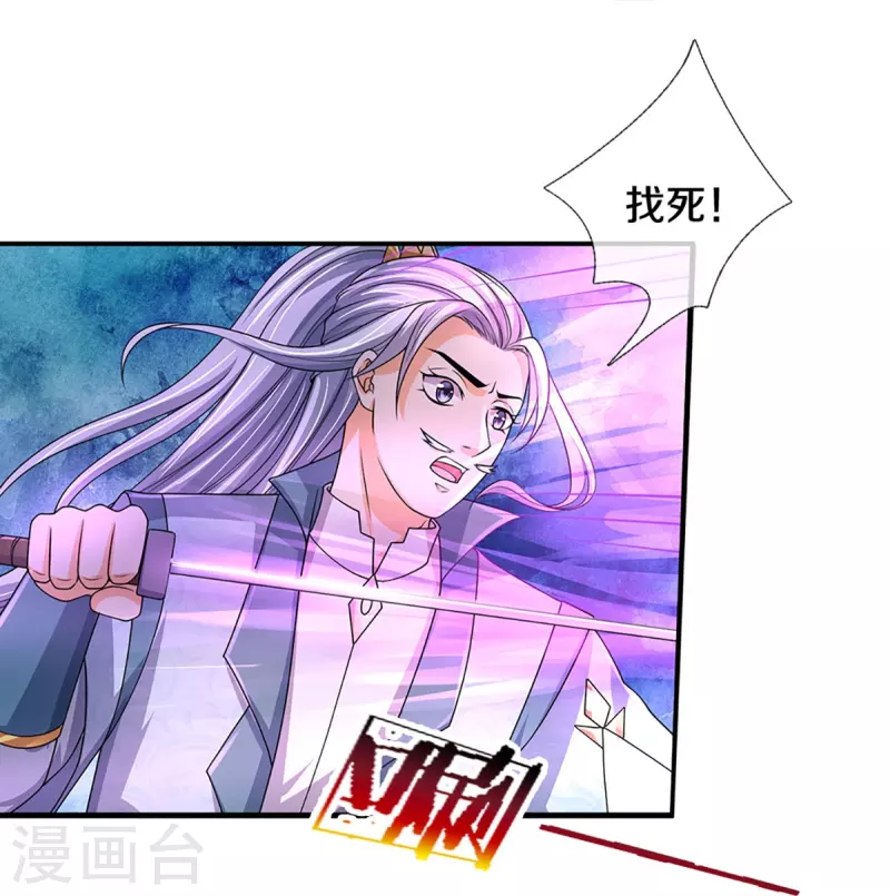 第435话至尊之下，我无敌！9