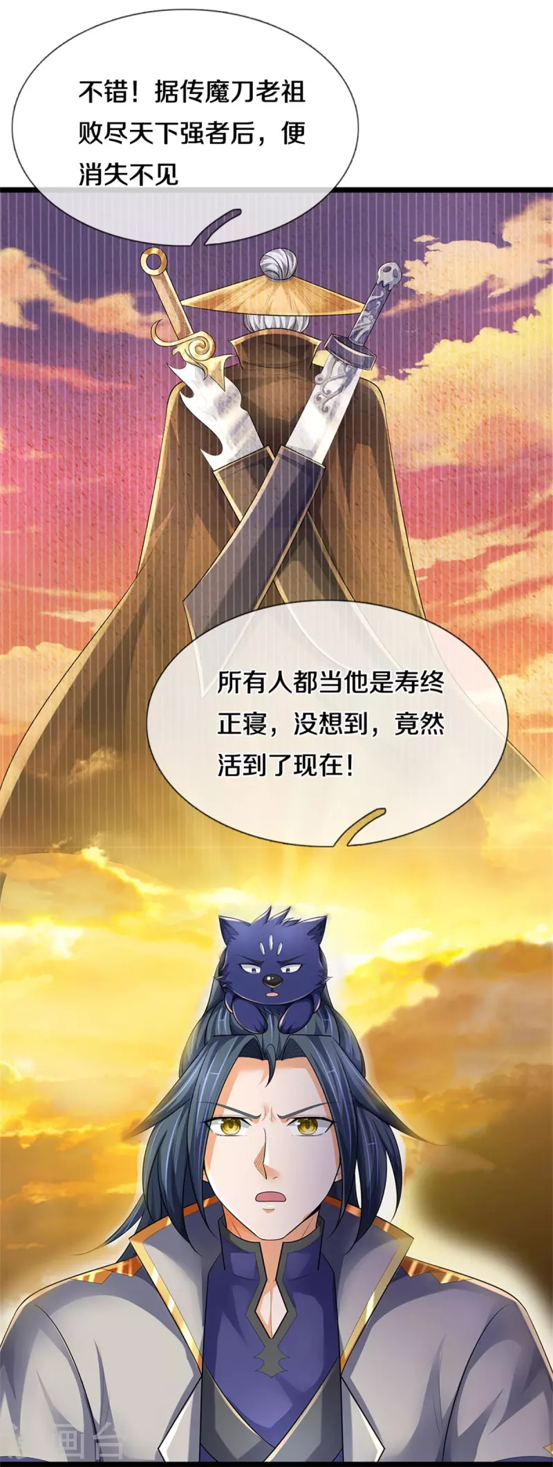 第541话 魔刀老祖9