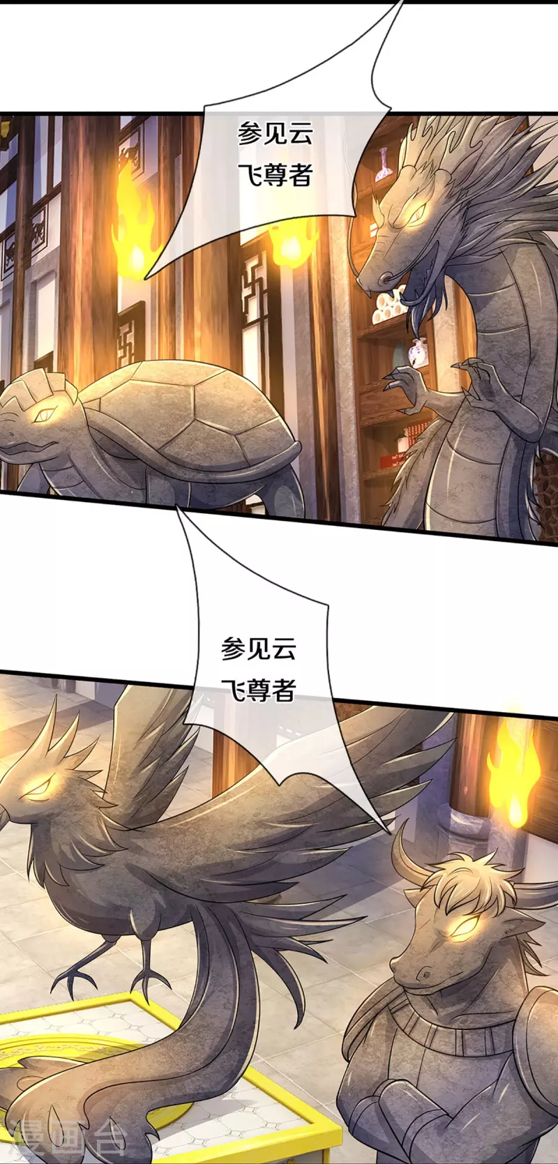 第468话为了我师兄的毕生心血8