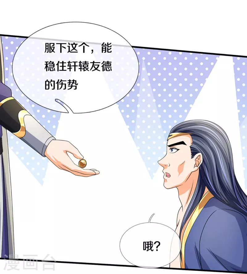 第435话至尊之下，我无敌！2