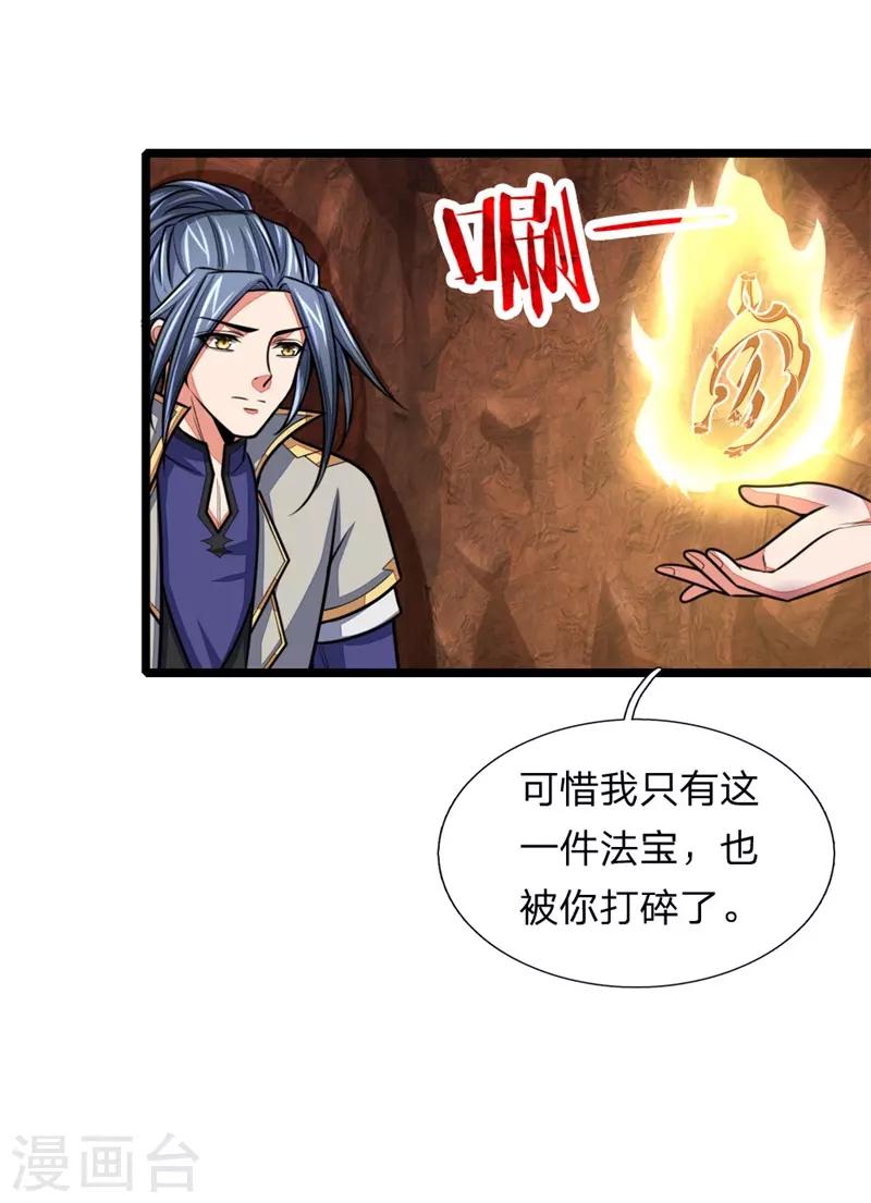 第145话师门底蕴，深不可测8