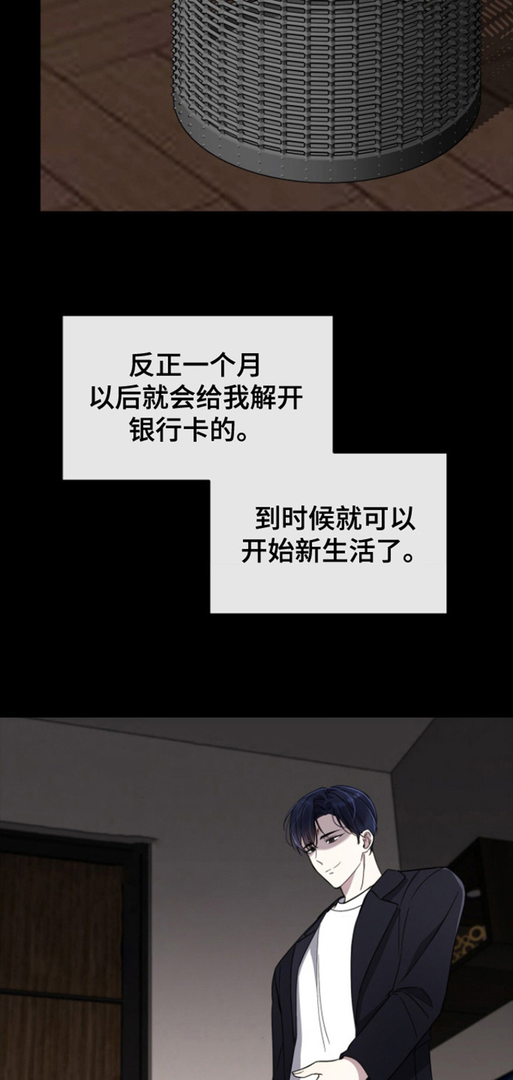 第5章：被孤立7