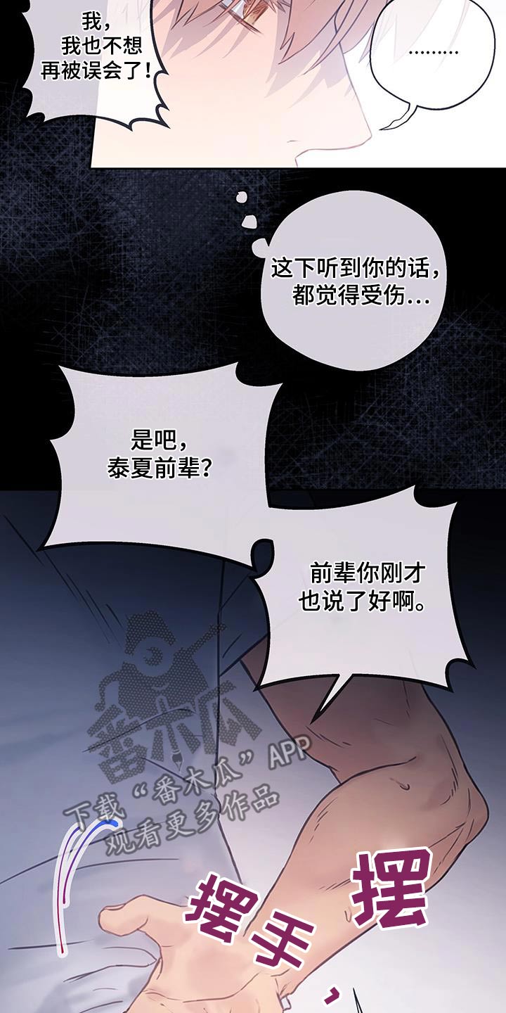 第54话7