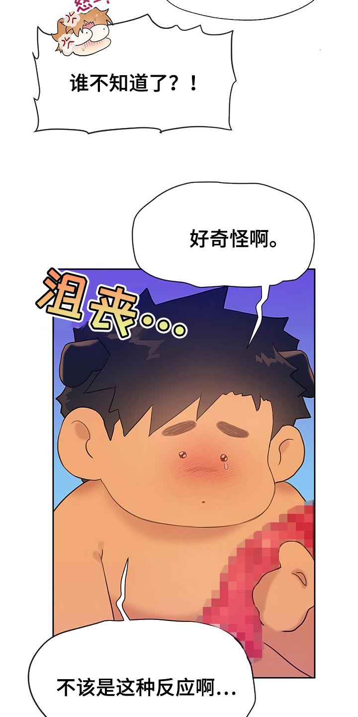 第33话0