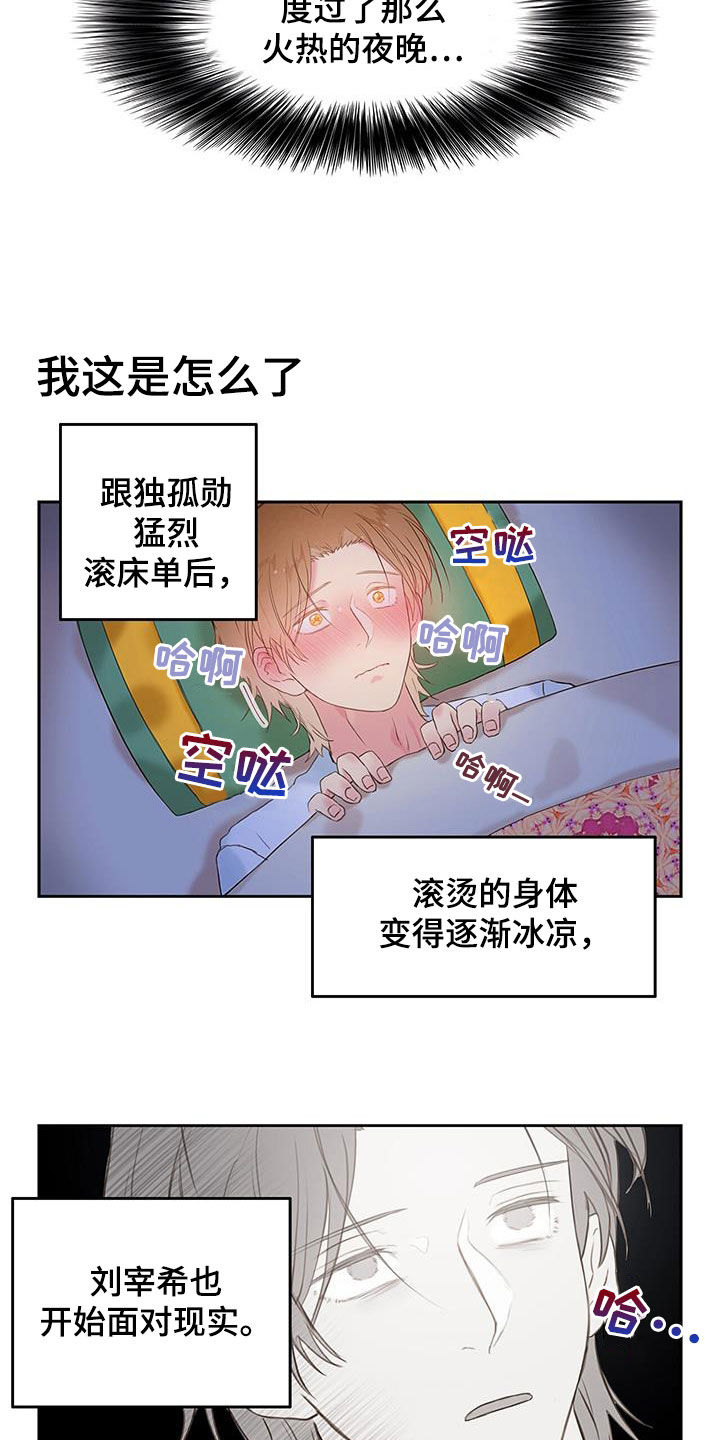 第29章：混乱2