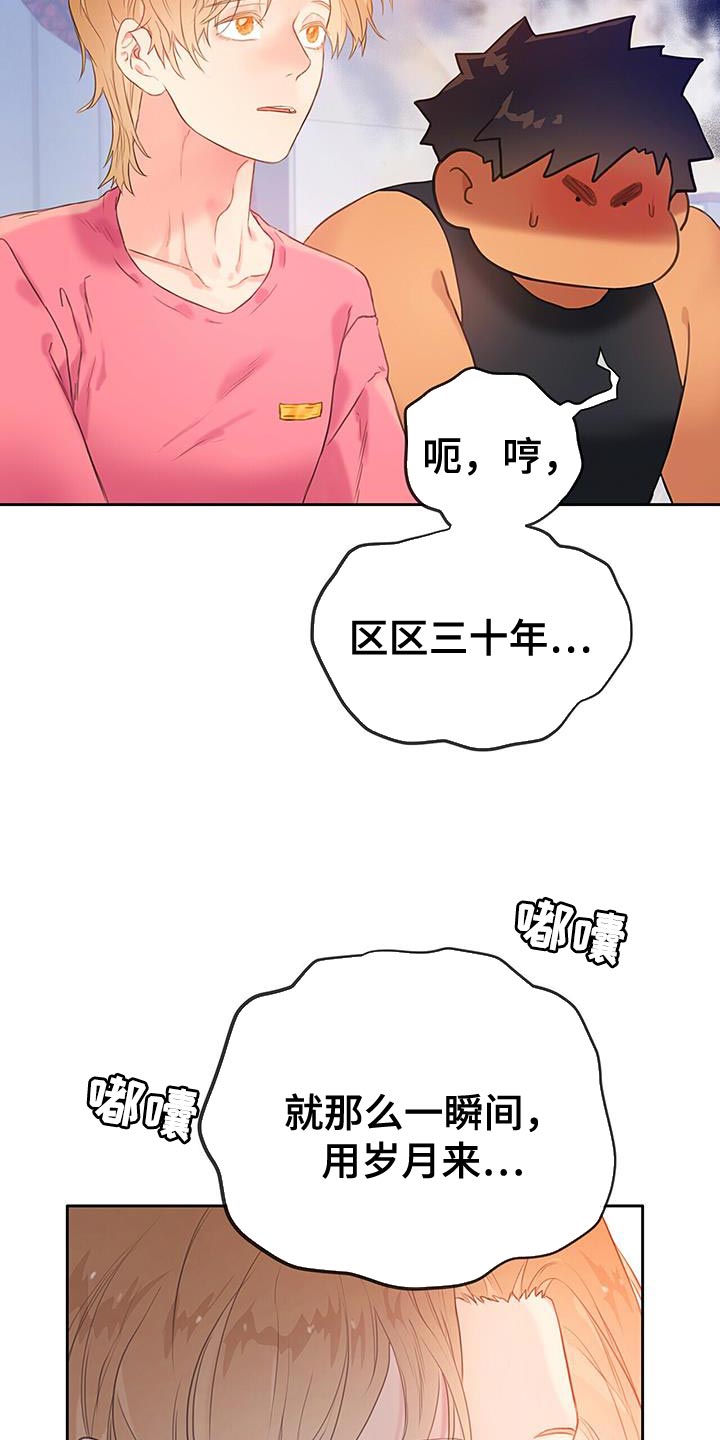 第38话8