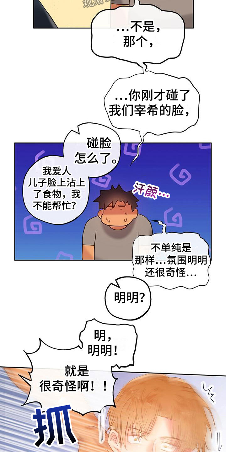 第20章：挑衅2